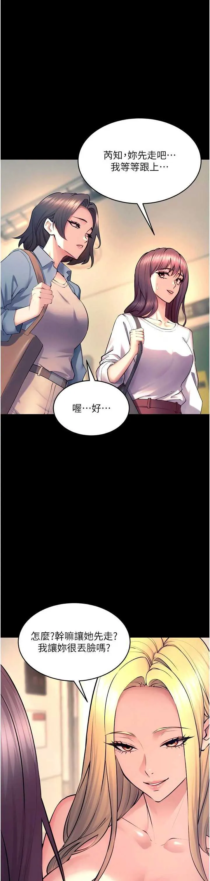 狱火重生 第31話