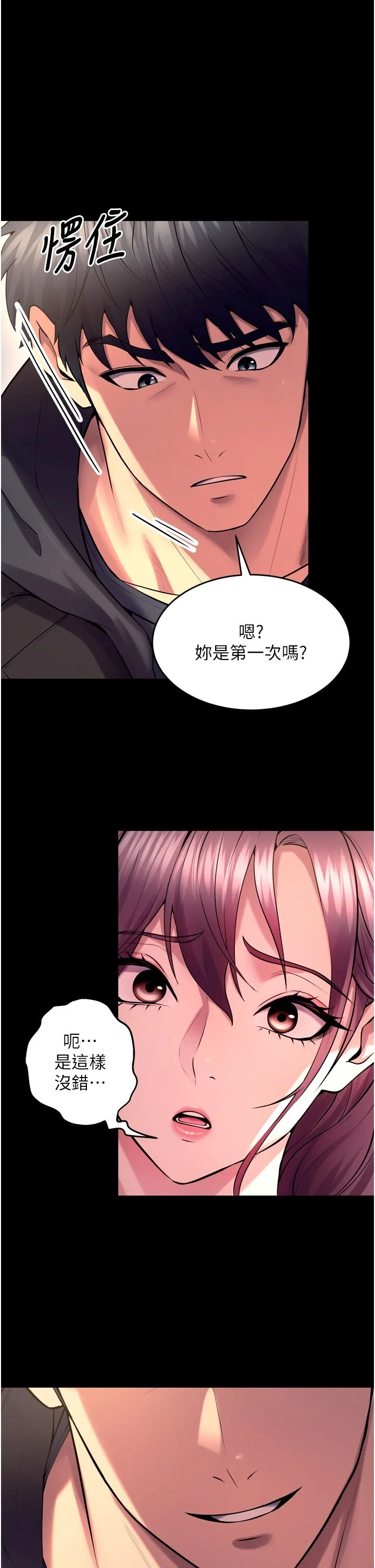 狱火重生 第33話