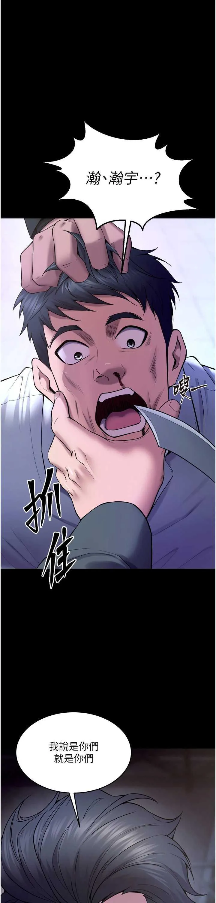 狱火重生 第40話