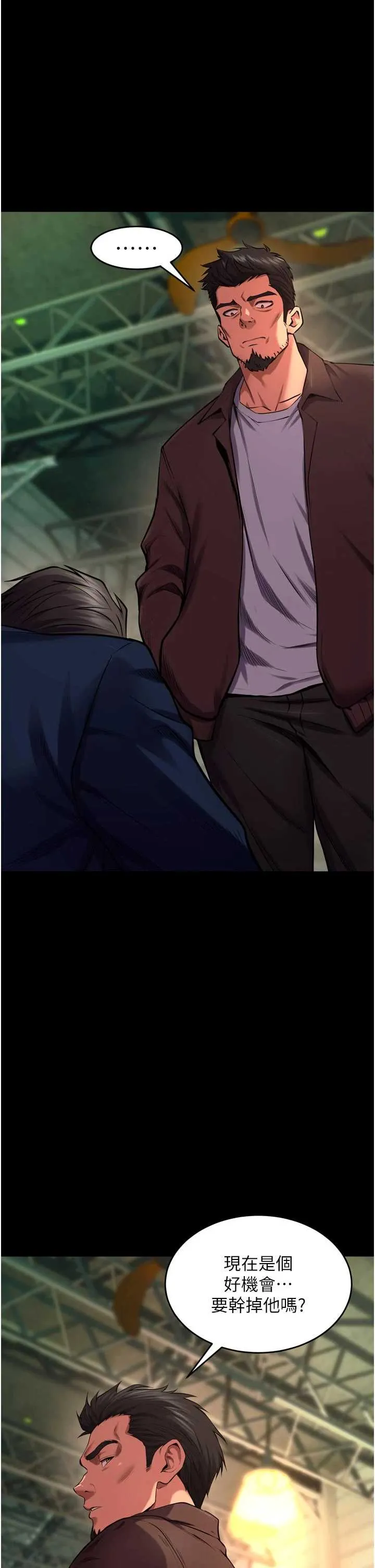 狱火重生 第46話