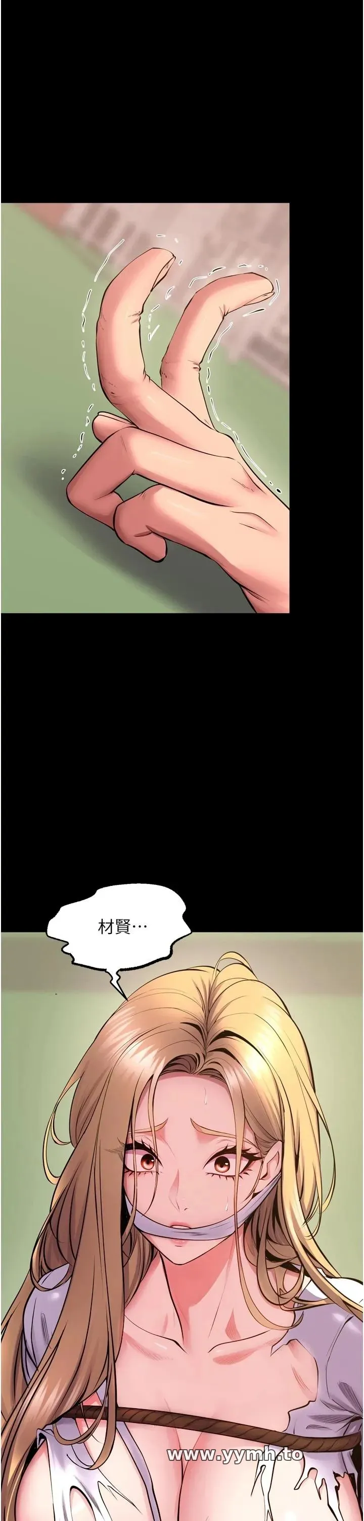狱火重生 第59話