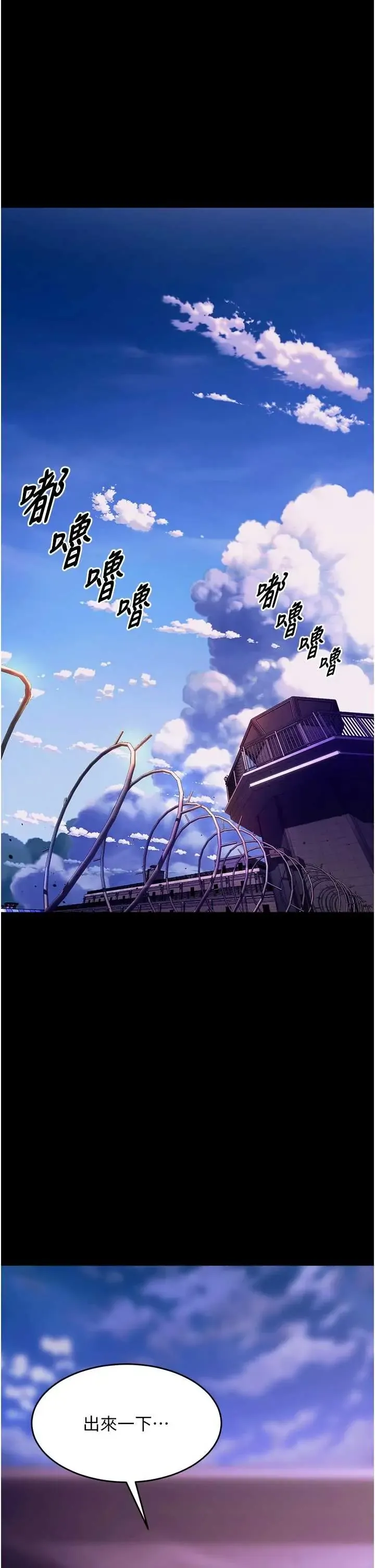狱火重生 第80話
