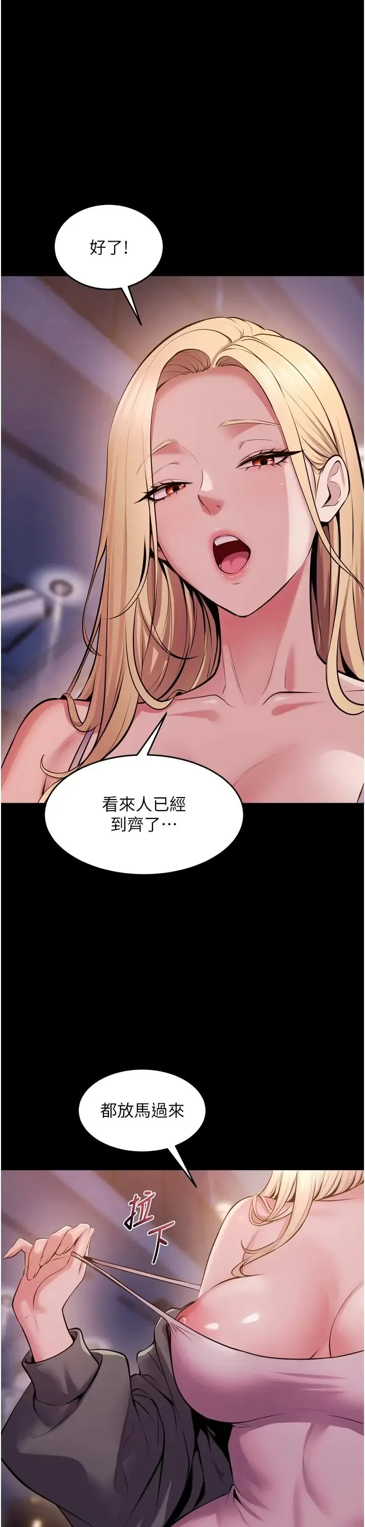 狱火重生 第81話