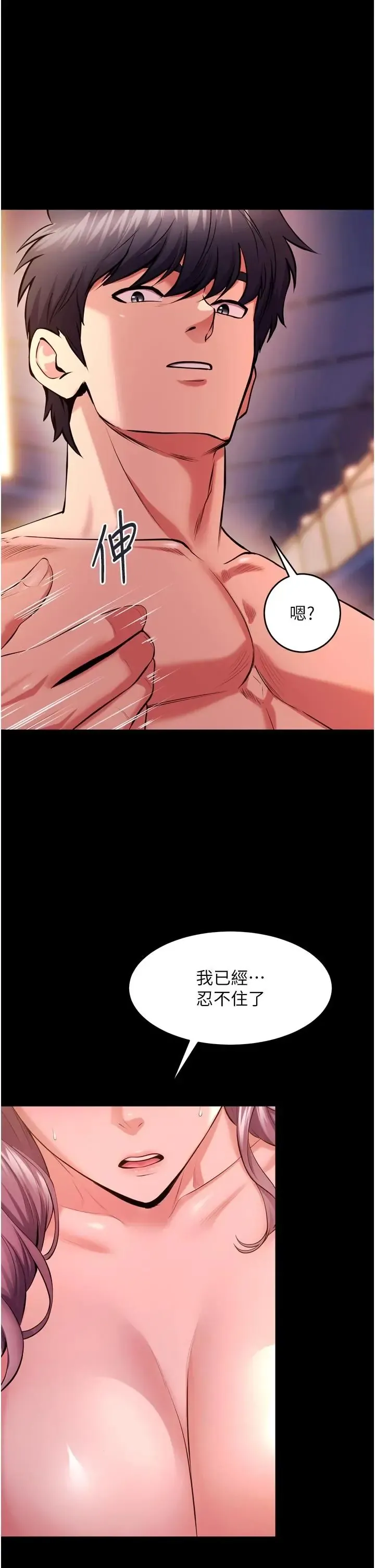 狱火重生 第83話
