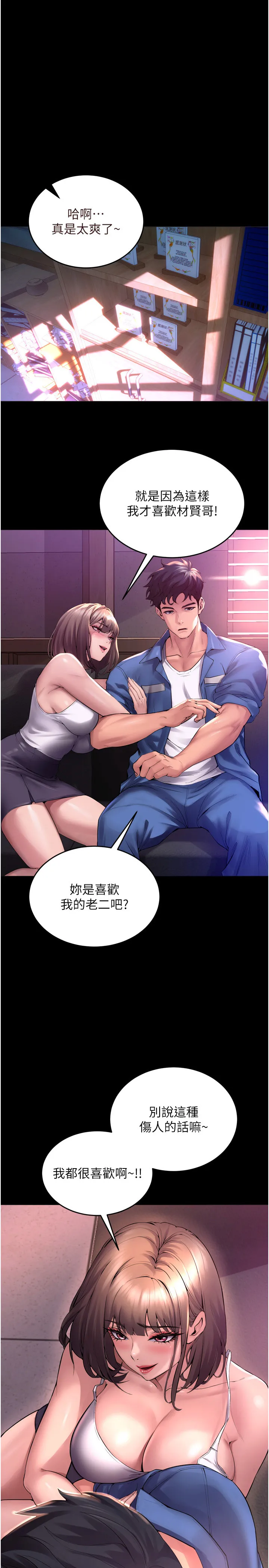 狱火重生 第85話