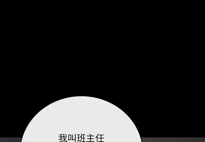 最后的冲刺/冲刺重考班 第14話