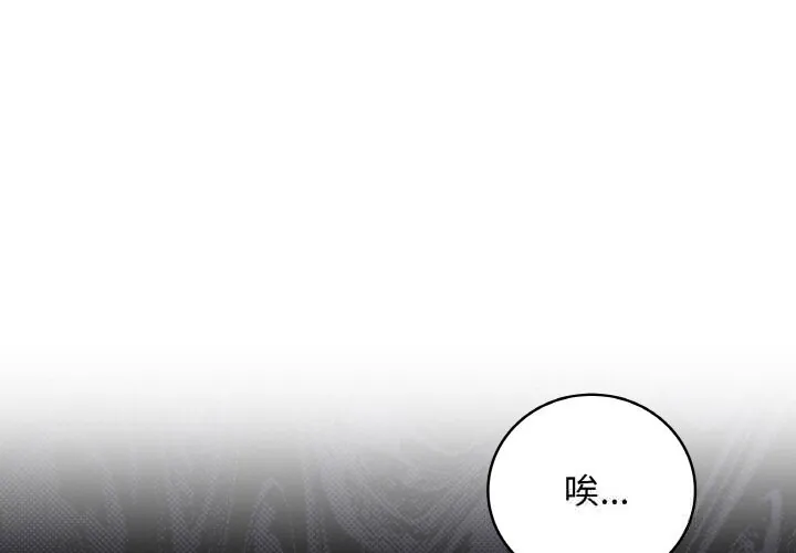 最后的冲刺/冲刺重考班 第30話