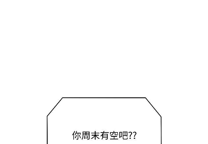 最后的冲刺/冲刺重考班 第41話
