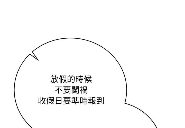 最后的冲刺/冲刺重考班 第51話