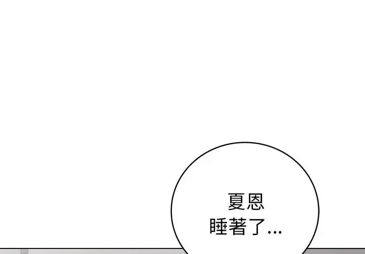 最后的冲刺/冲刺重考班 第72話