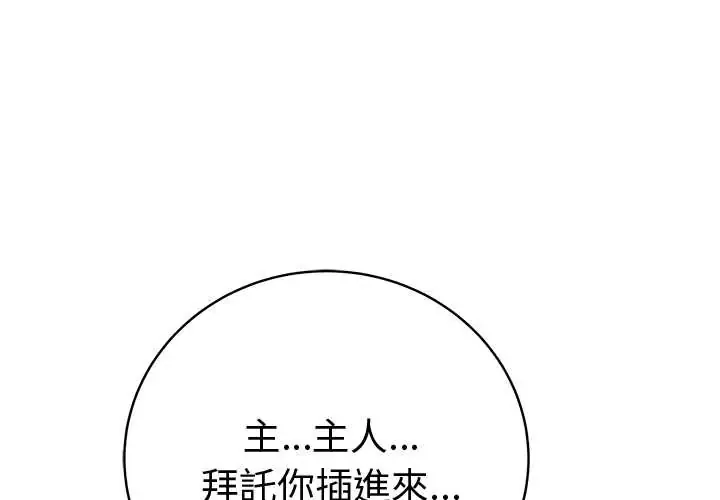 最后的冲刺/冲刺重考班 第73話