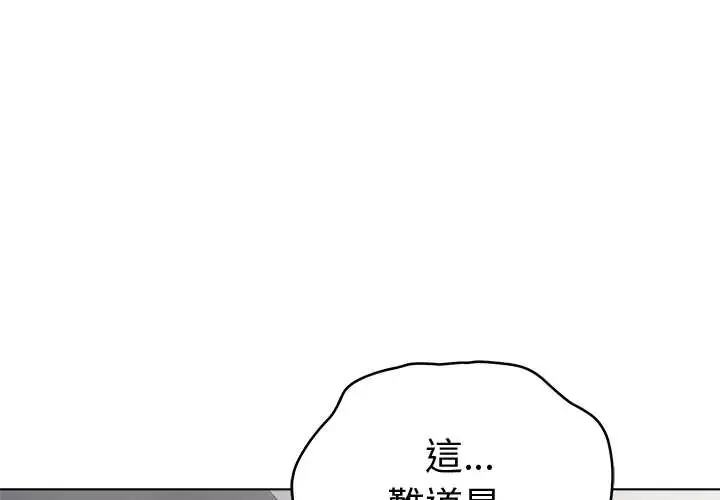 最后的冲刺/冲刺重考班 第74話