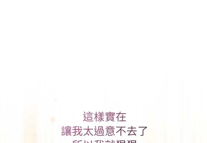 最后的冲刺/冲刺重考班 第78話