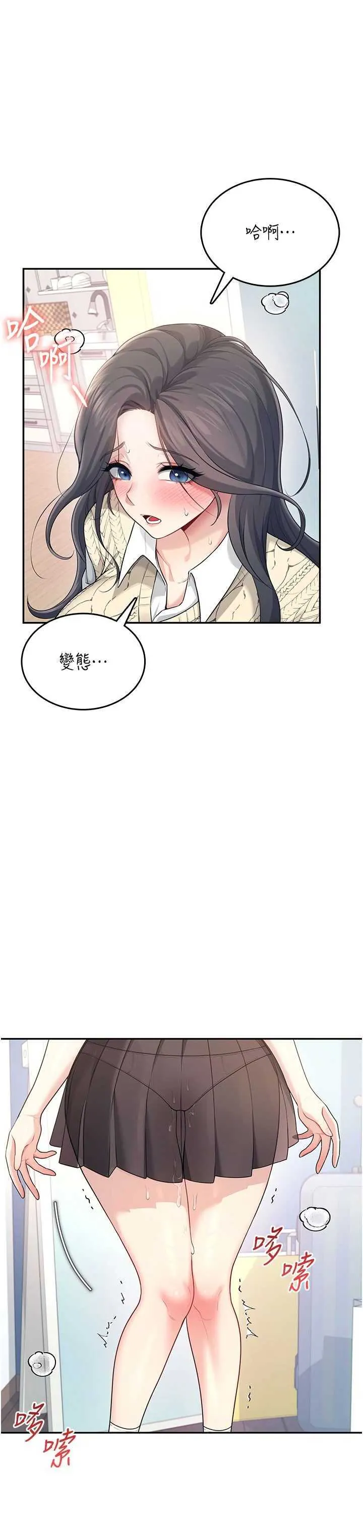 飞机杯女神连线中 第27話