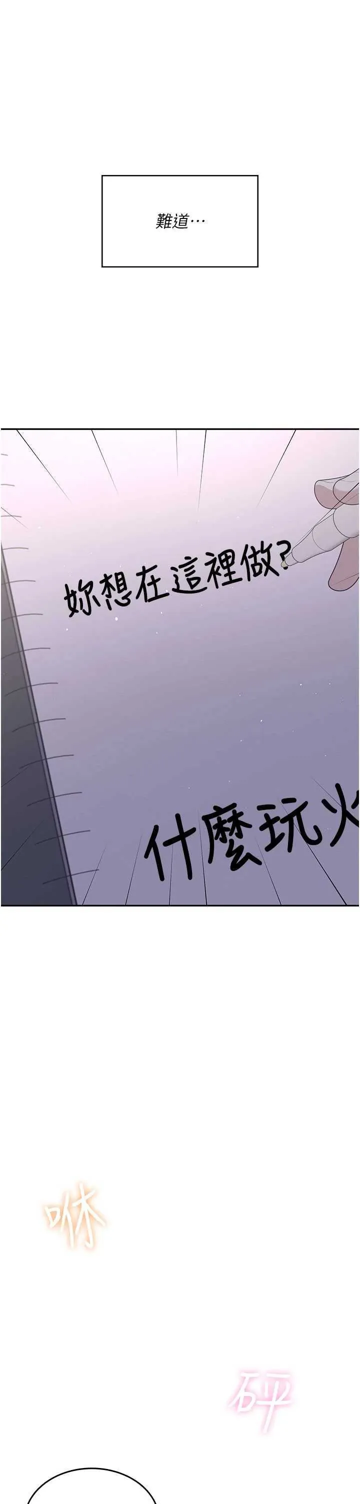 飞机杯女神连线中 第29話