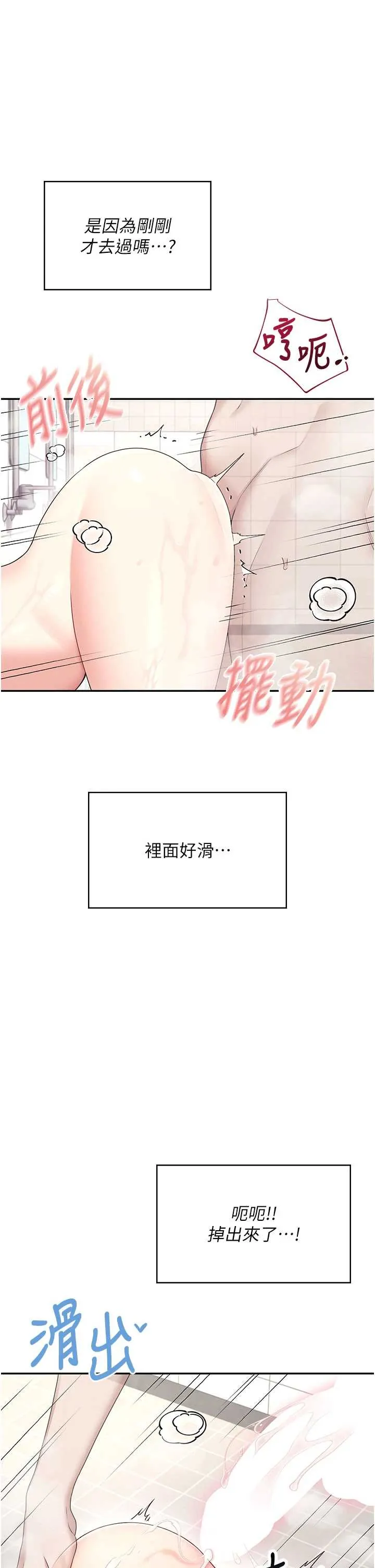 飞机杯女神连线中 第36話