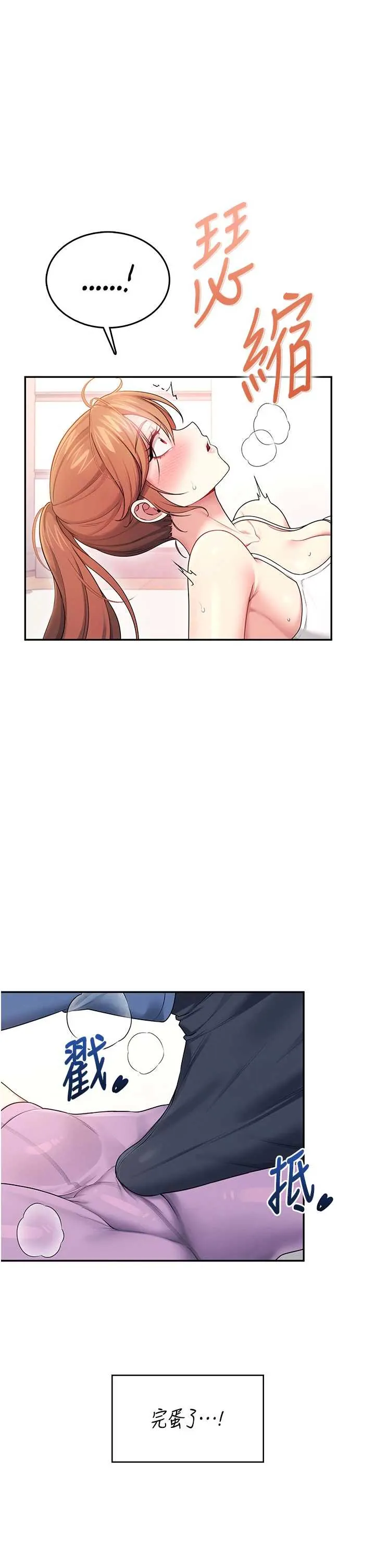 飞机杯女神连线中 第47話