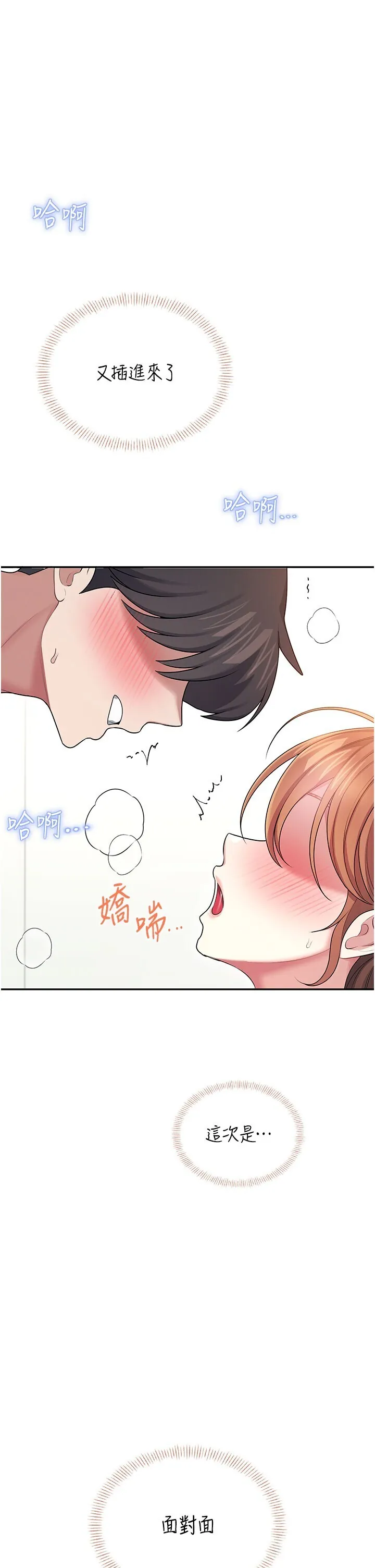飞机杯女神连线中 第49話