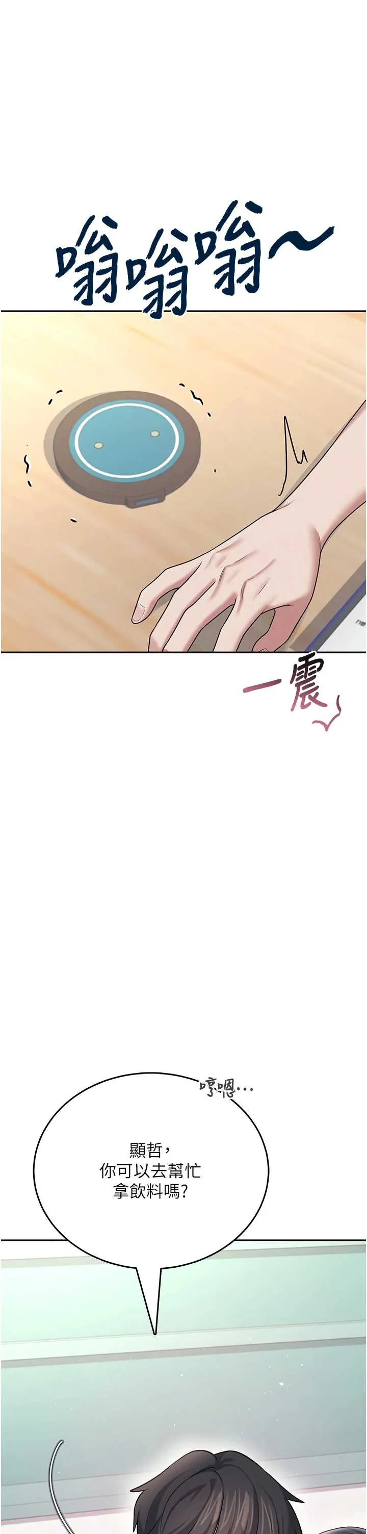 飞机杯女神连线中 第54話