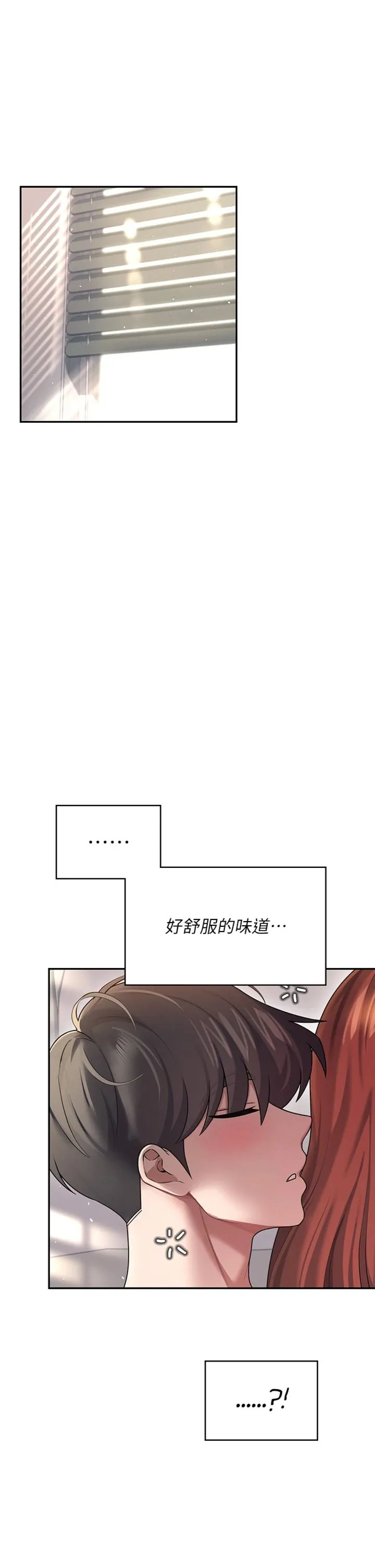 飞机杯女神连线中 第57話