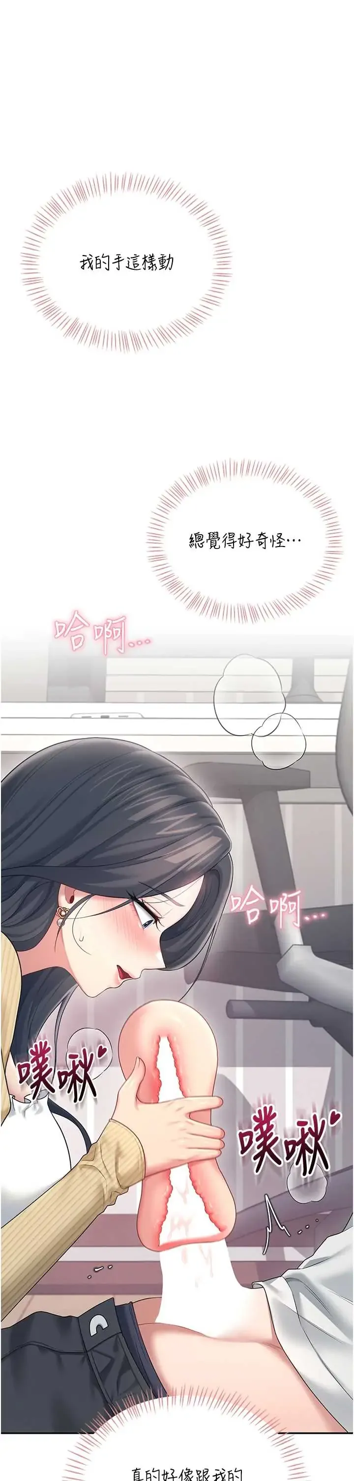 飞机杯女神连线中 第71話