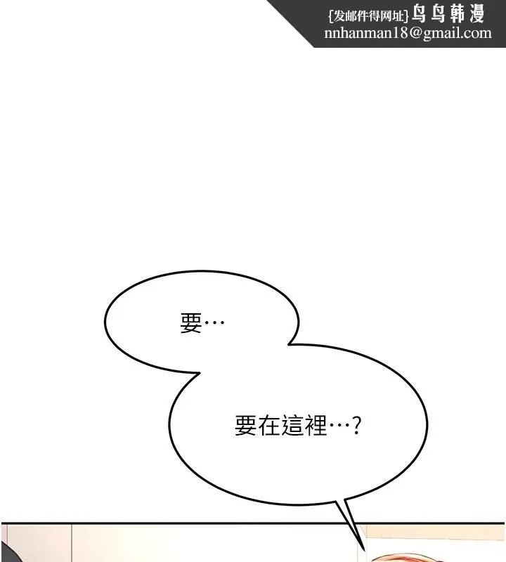 頂加套房的春天 第82話