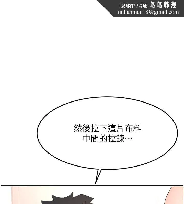 頂加套房的春天 第68話