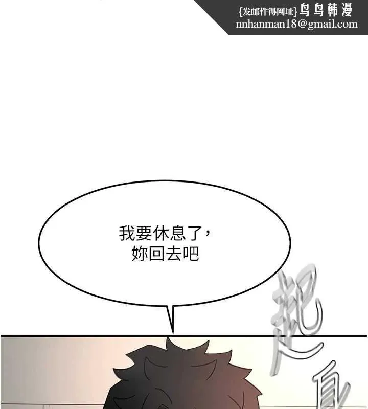 頂加套房的春天 第66話