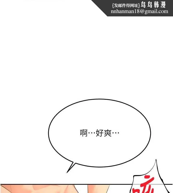 頂加套房的春天 第64話