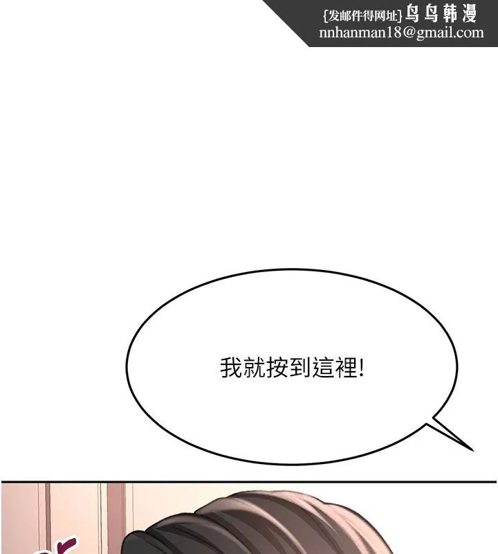 頂加套房的春天 第81話
