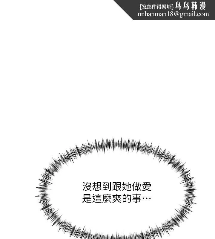 頂加套房的春天 第55話