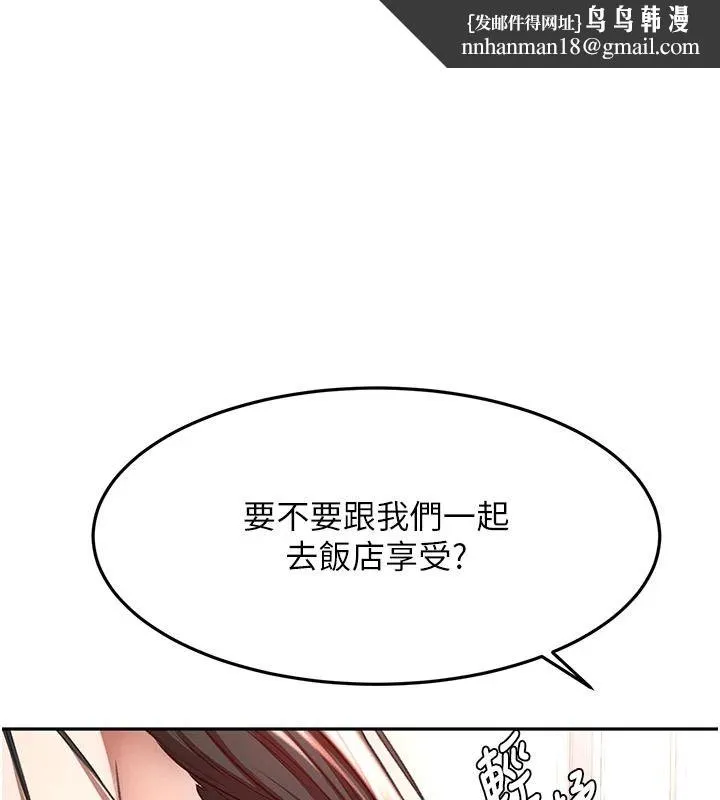 頂加套房的春天 第80話