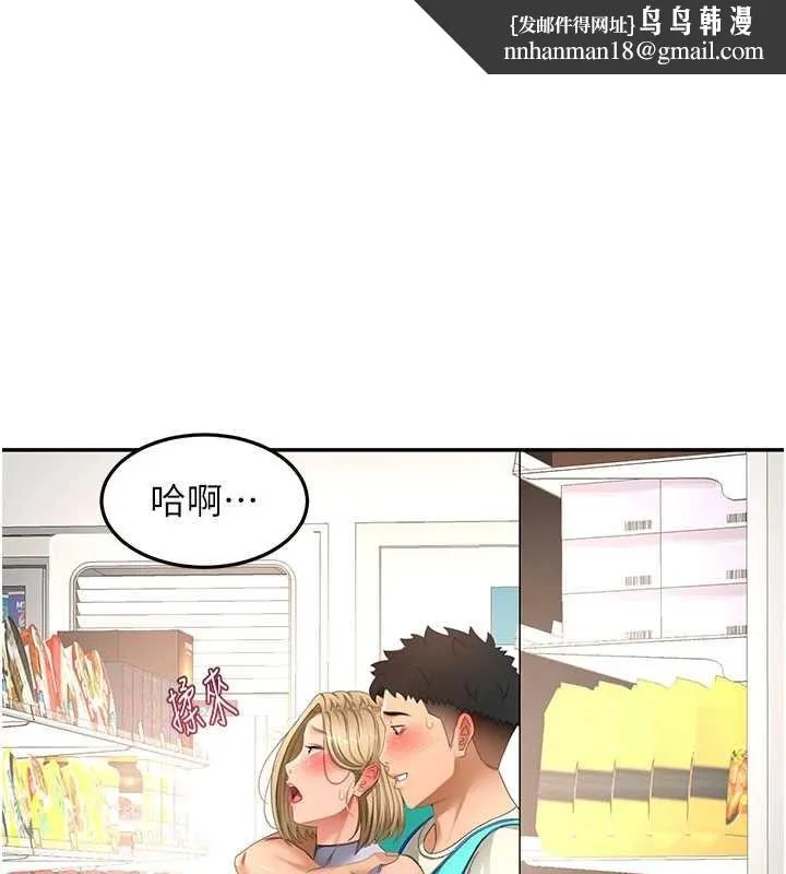 頂加套房的春天 第54話