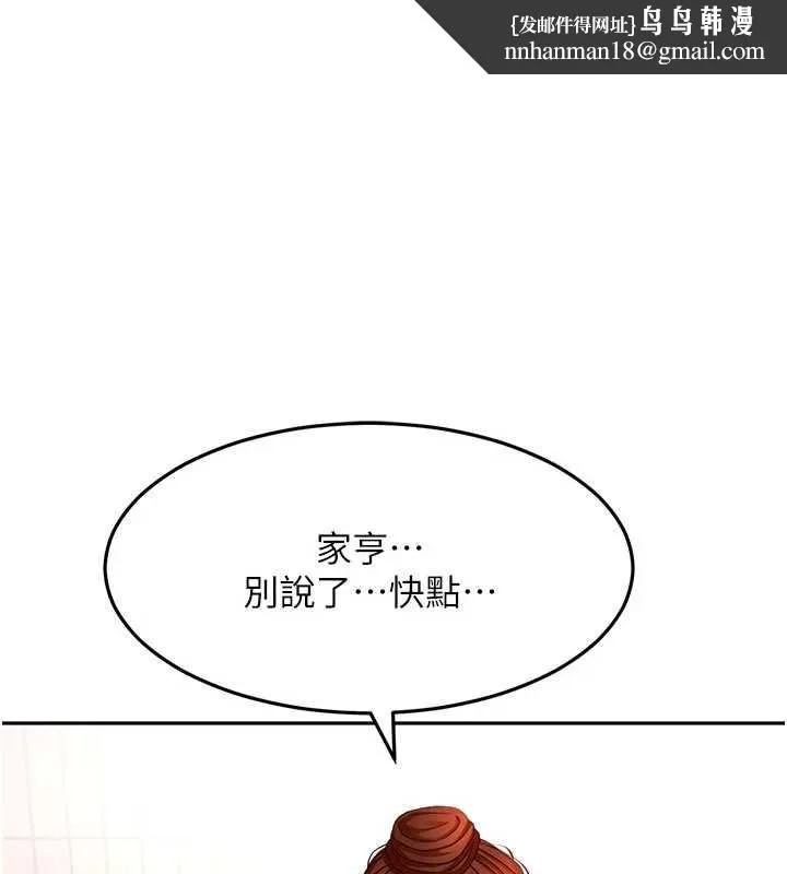 頂加套房的春天 第51話