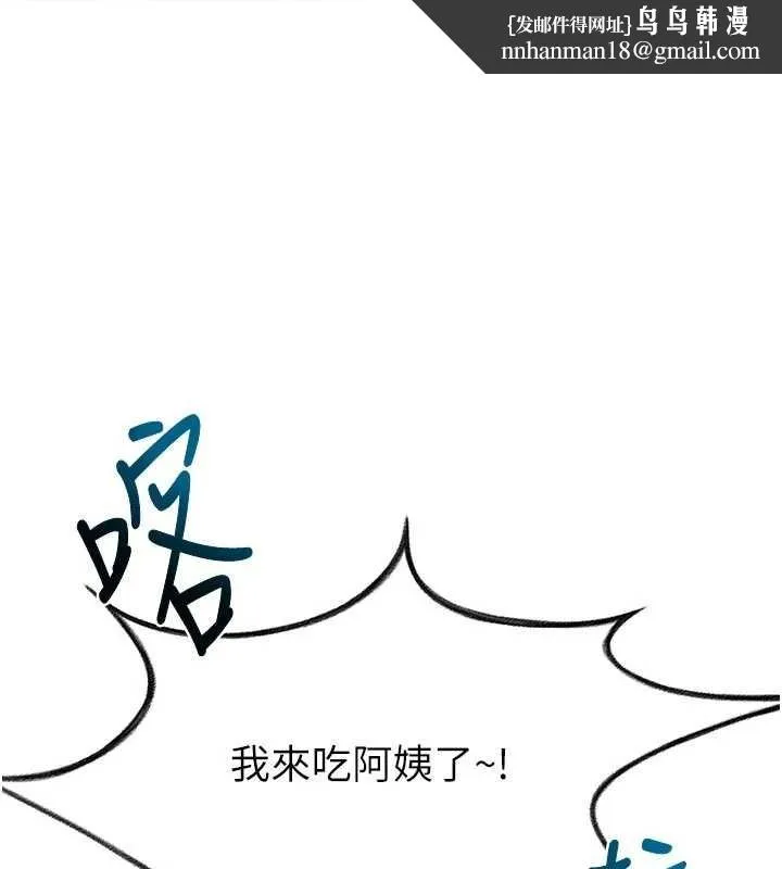 頂加套房的春天 第49話
