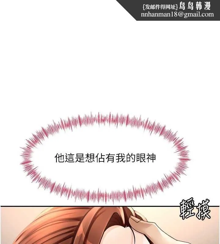 頂加套房的春天 第48話