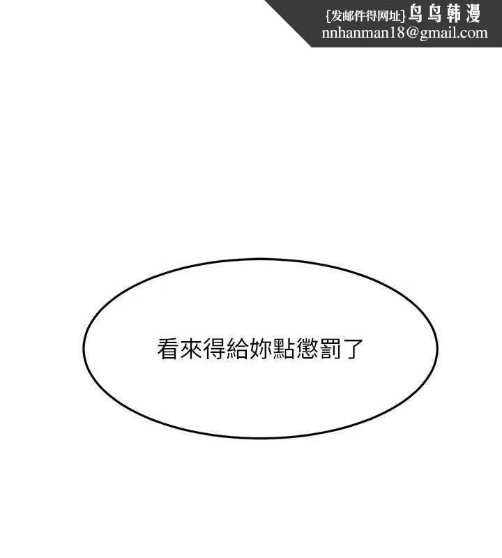 頂加套房的春天 第47話