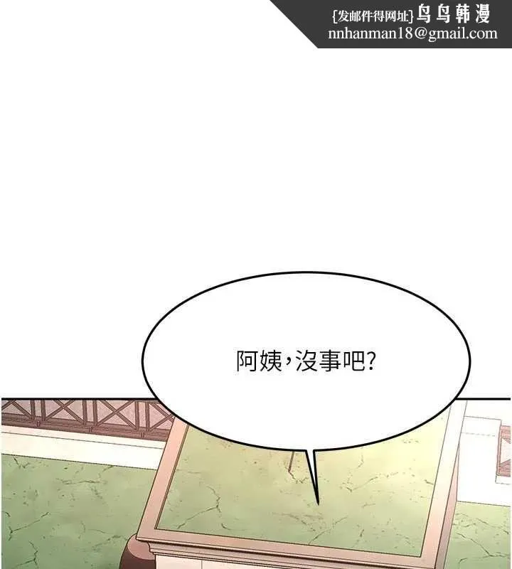頂加套房的春天 第79話