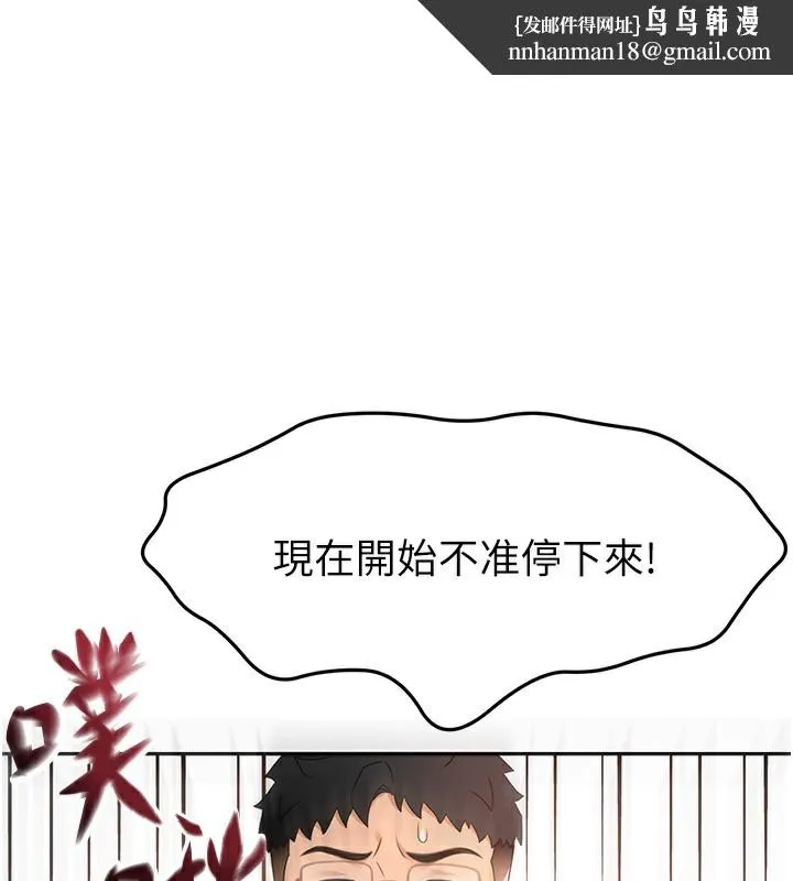 頂加套房的春天 第44話