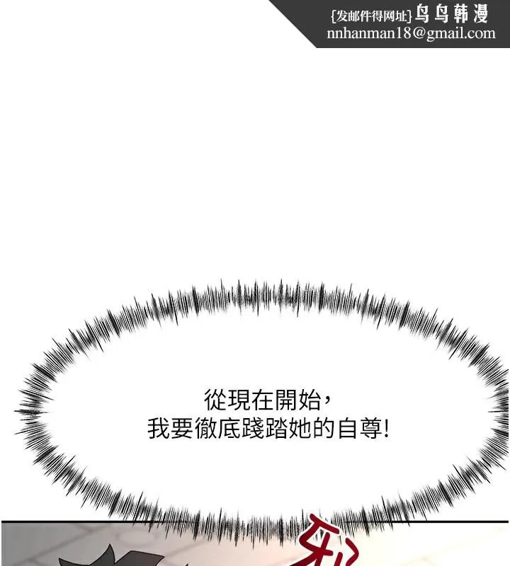 頂加套房的春天 第43話