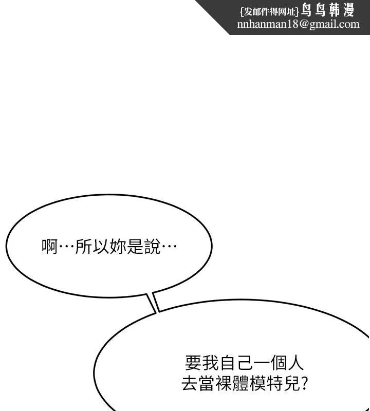 頂加套房的春天 第40話