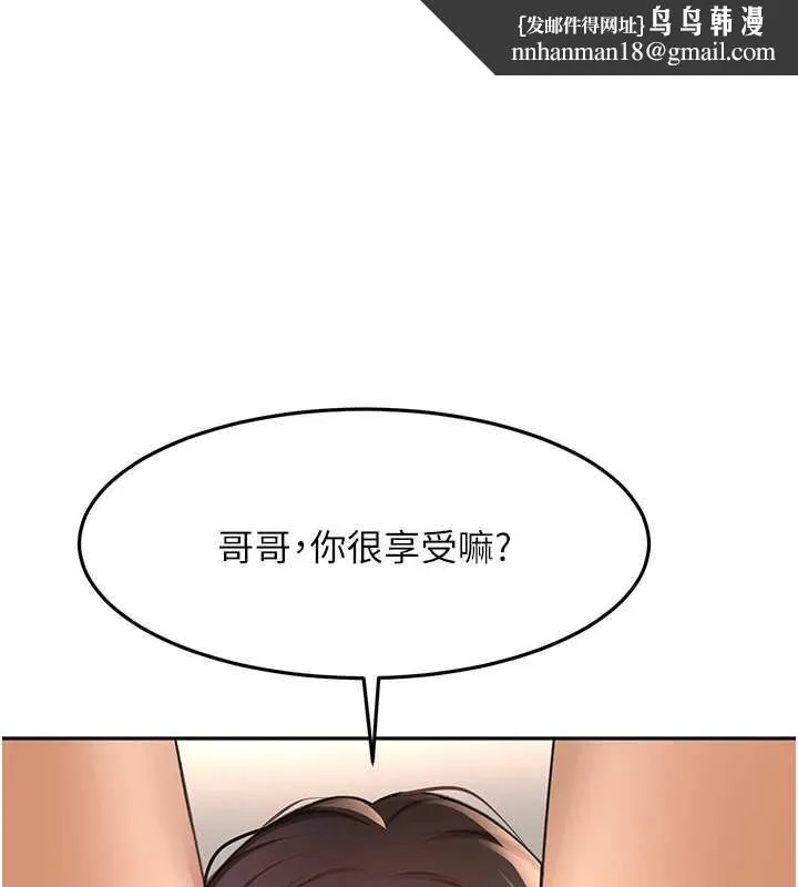 頂加套房的春天 第39話