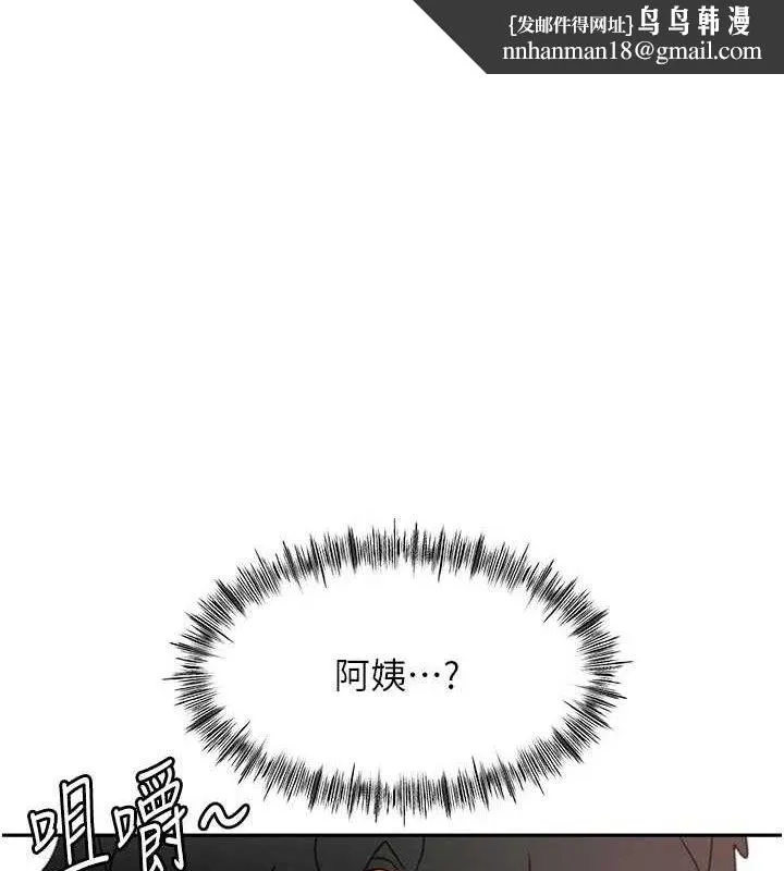 頂加套房的春天 第36話