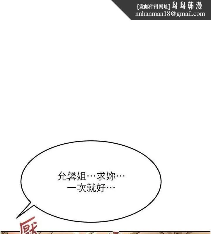 頂加套房的春天 第35話