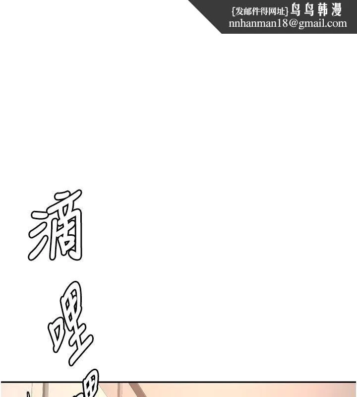 頂加套房的春天 第78話