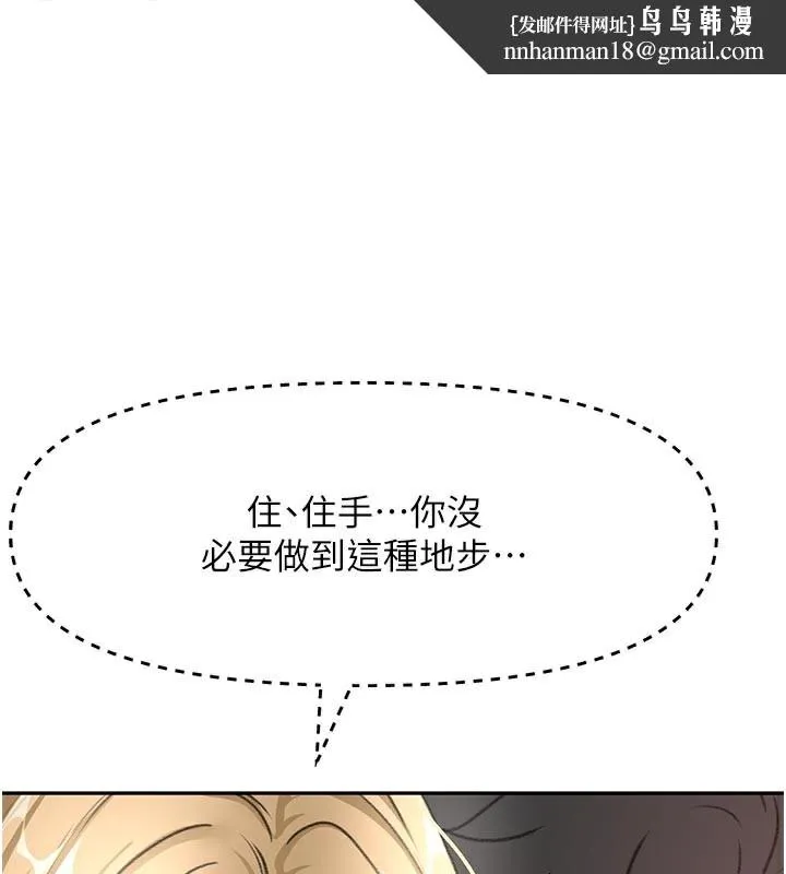 頂加套房的春天 第32話