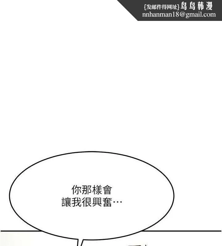頂加套房的春天 第31話