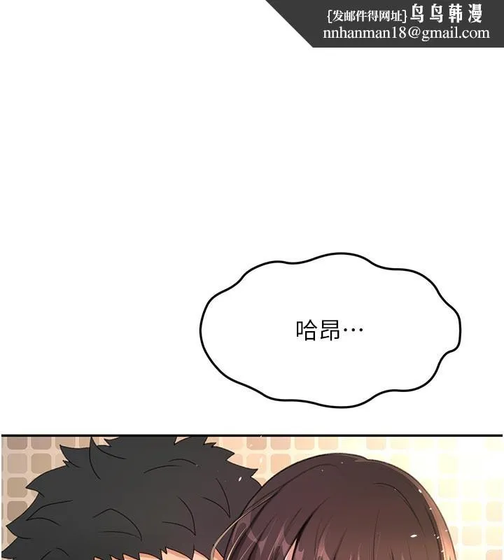 頂加套房的春天 第28話