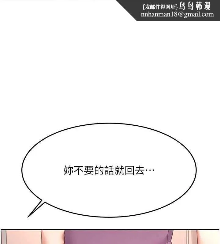 頂加套房的春天 第77話