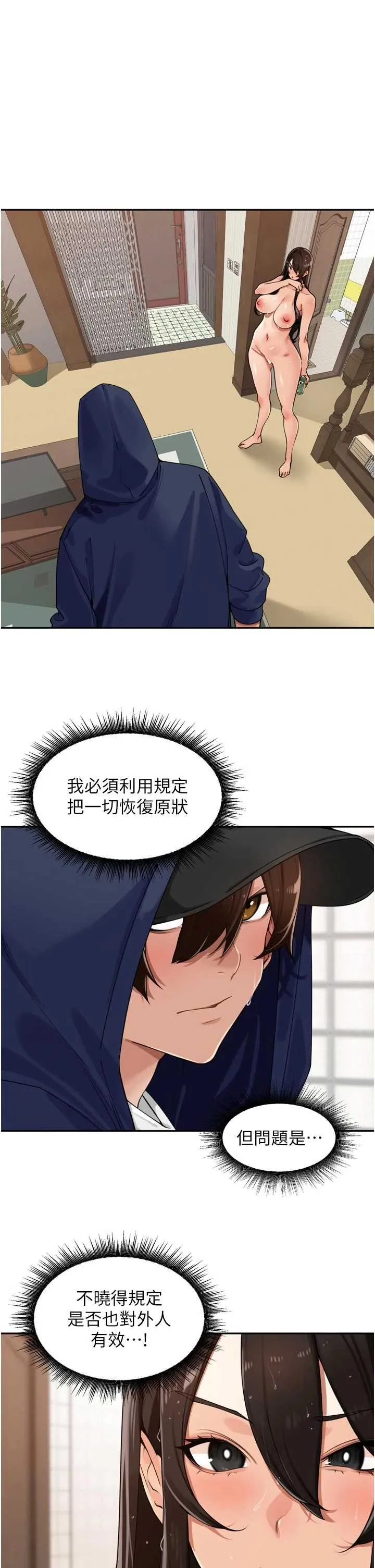 里长孙子开麦啦 第32話